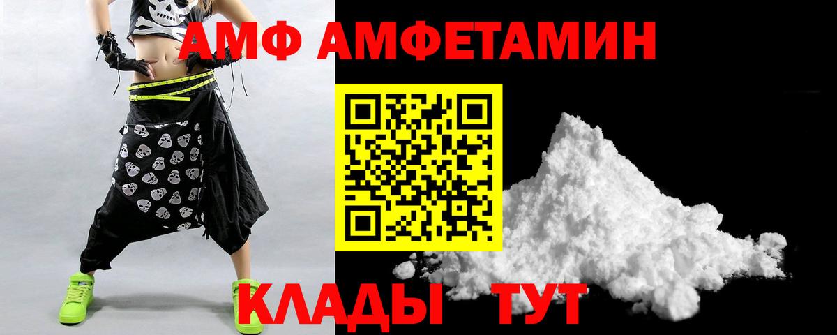 Амфетамин Premium Шадринск