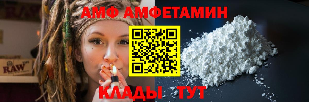 Amphetamine Premium  Вход с VPN  Амфетамин  Шадринск 