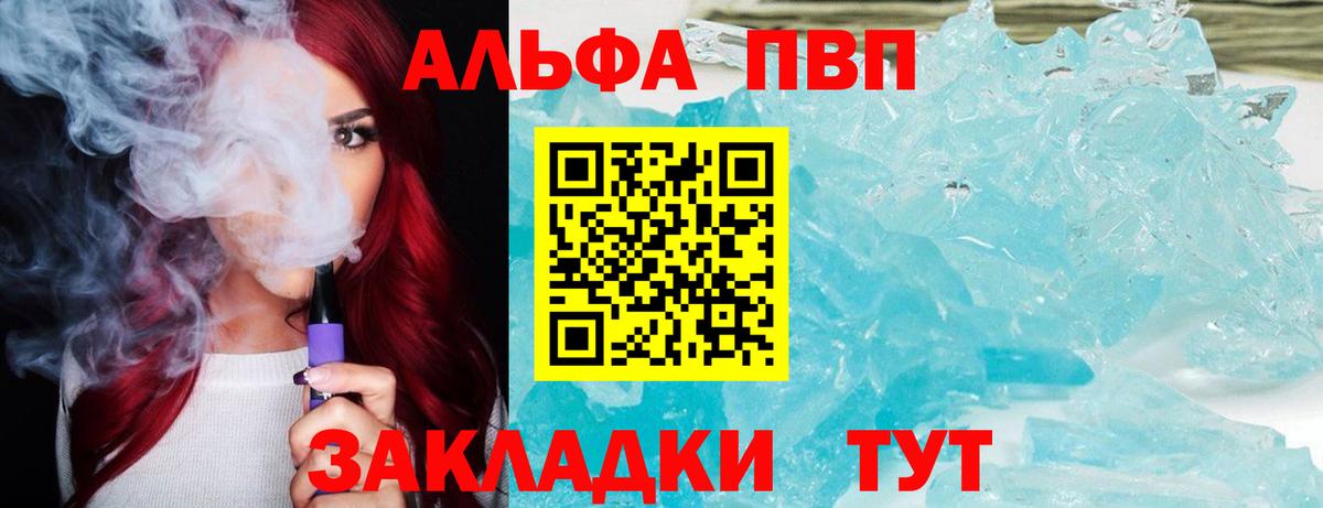 Alpha-PVP СК Шадринск
