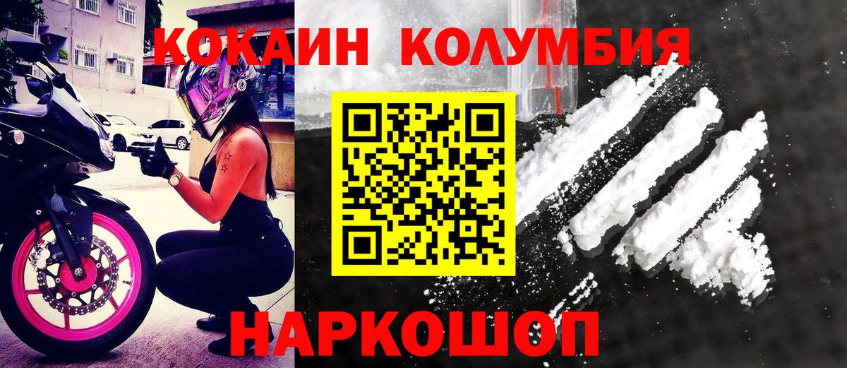 Шадринск  КОКАИН Боливия  Вход с VPN 