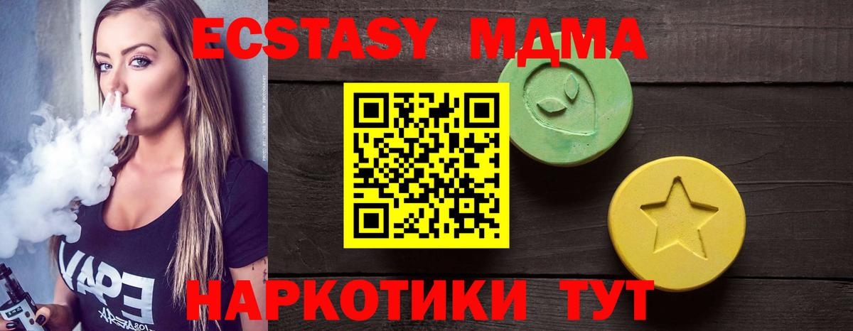 Шадринск  Ecstasy XTC  где продают наркотики  ЭКСТАЗИ  Вход с VPN  Экстази MDMA 