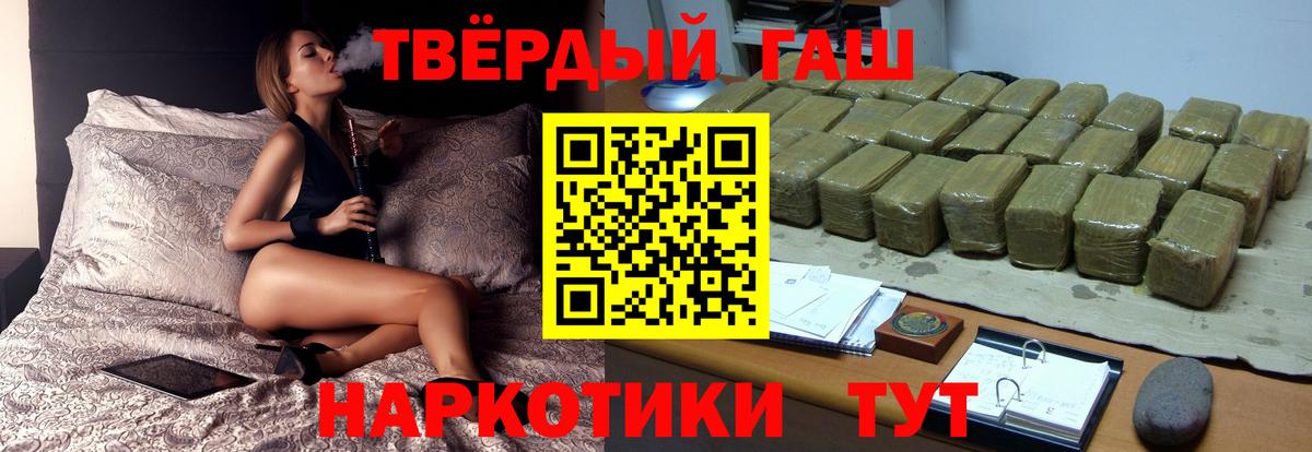 Шадринск  ГАШИШ хэш  закладки  Вход с VPN 
