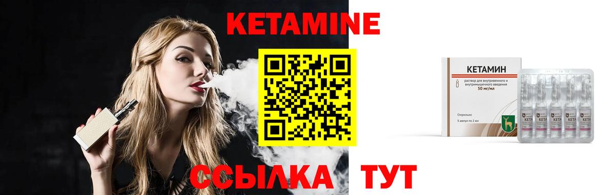 КЕТАМИН VHQ  маркетплейс наркотические препараты  Шадринск  Вход с VPN 