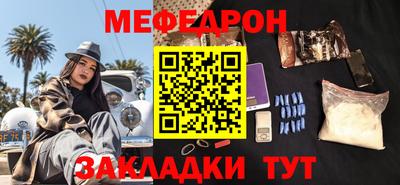 меф VHQ Кулебаки