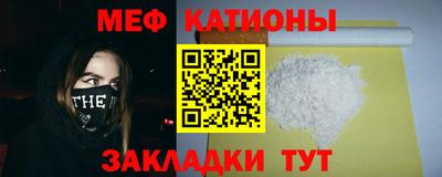 меф VHQ Кулебаки