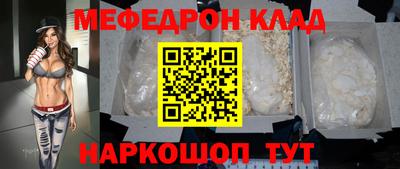меф VHQ Кулебаки