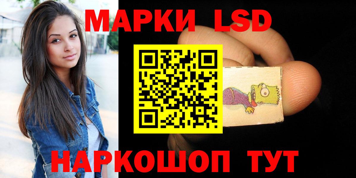Лсд 25 экстази ecstasy Шадринск