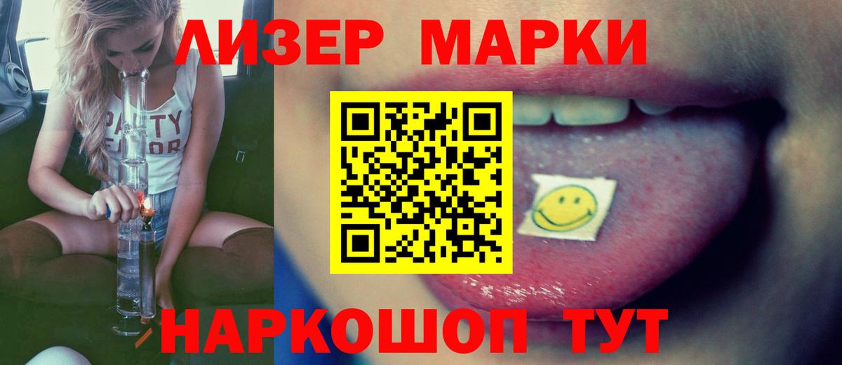 Лсд 25 экстази кислота  Вход с VPN  Шадринск  ЛСД экстази кислота 
