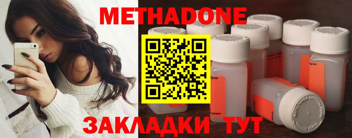 Шадринск  Метадон мёд  мега сайт  Вход с VPN  МЕТАДОН белоснежный 
