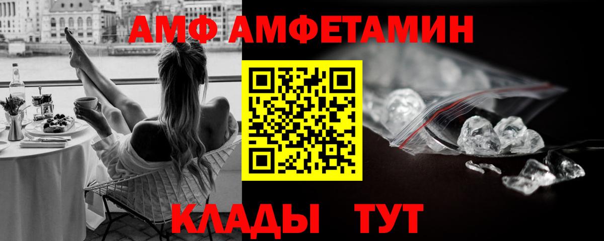 Метамфетамин винт Шадринск