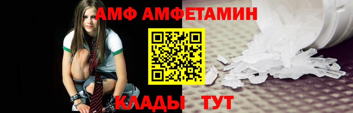 Первитин кристалл  Метамфетамин  Шадринск  Вход с VPN 