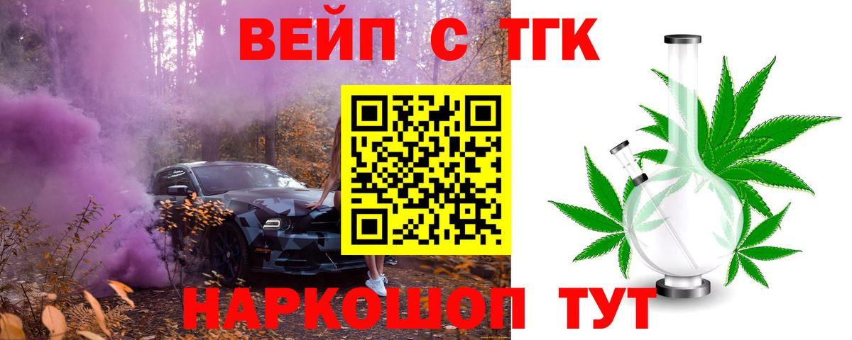 Дистиллят ТГК THC oil Шадринск